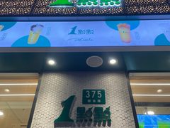 -1点点(新会店)