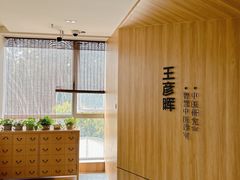 -冬日中医馆(枋湖店)