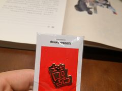 -喜喜水饺