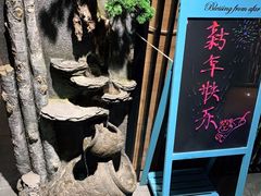-静一·疆味小馆(黄河路店)