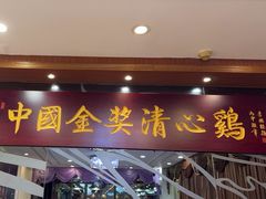 -渔意楼·驰名沙田乳鸽(五羊旗舰店)