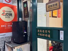 -贯贯吉·清真餐厅(浙江中路店)