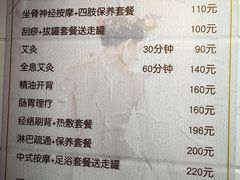 -沈师傅盲人按摩工作室(密三小区店)