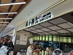 -苏小柳点心·手作小笼包(新街口分院店)