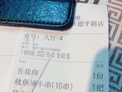-云晓光头烧烤吧(德平路店)