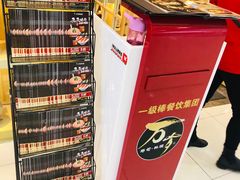 -采御鲜·回转寿司(汕头万达店)