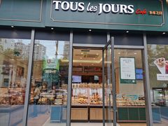 门面-多乐之日(田林东路店)