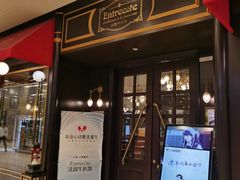 -Entrecôte 法国牛扒馆(保利·时光里店)
