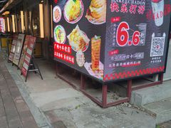 -孖记茶档·热腾茶餐(江南西plus店)