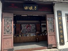 -盂城驿-南门大街
