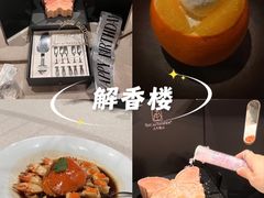 -解香楼(八盘岭路店)