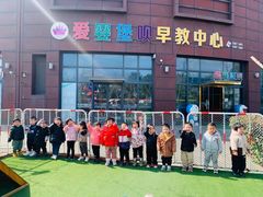 -爱婴堡呗早教中心(绿地·乐和城·壹天地时尚广场店)