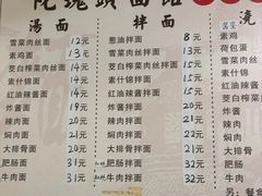 -陀块头面馆(梅岭南路店)