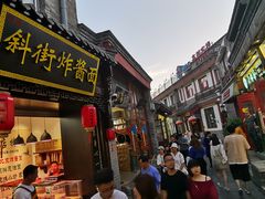 -雲栖斜街炸酱面馆