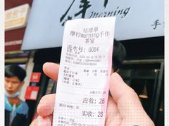 -摩柠手作茶室(国贸店)