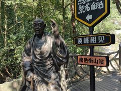 -南岳衡山风景名胜区