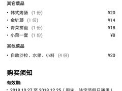 -千纸鹤嫩汁烤肉(学府店)