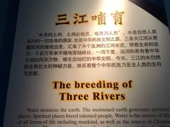 -青藏高原自然博物馆