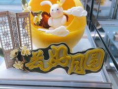 -自然熟Bakery(纬四路店)