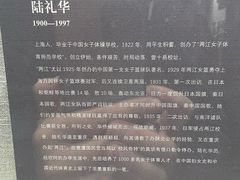 -上海体育博物馆