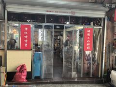 -小板凳(四公里店)