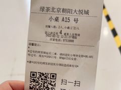 -绿茶餐厅(朝阳大悦城店)