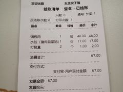 -东北饺子馆(马尾君竹店)