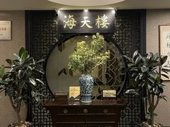 -海天楼中餐厅(吴宫泛太平洋酒店)