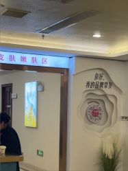 -长沙雅美医疗美容医院