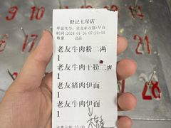 -舒记粉店(七星路店)