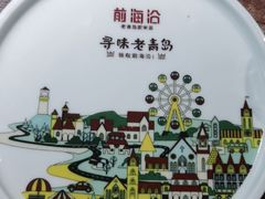 -前海沿·青岛菜(大拇指广场石老人店)