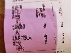 -蚝太郎 • 海鲜烧烤(Upark店)
