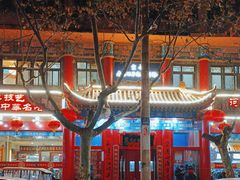 -葛记焖饼(伏牛路店)