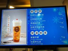 菜单-TPLUS茶家(淮海店)