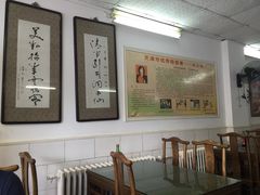 四平包子铺-四平包子铺