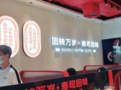 -万岁寿司(虎门万达店)