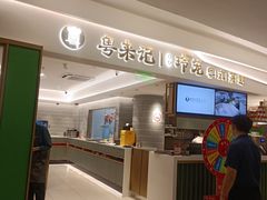 -粤来记·玲笼茶点(日月光店)
