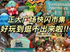 -正大广场