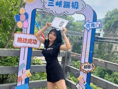 -西陵峡快乐谷(三峡蹦极)