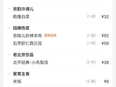 -北平食府·北京烤鸭(北京西站六里桥店)