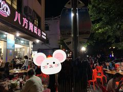 -八方海味餐厅