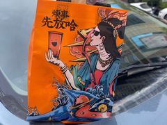 -放哈·甜醅子奶茶创造者(阳光丽景湾店)