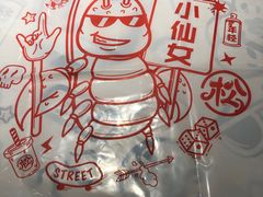 -松哥油焖大虾(科技园店)