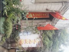 -又见炊烟私房菜(敬亭路店)