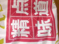 -精点味道(大连商场店)