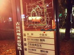 景点-扬州古运河