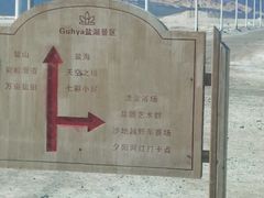 -盐湖景区