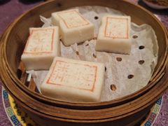 状元糕-宁波状元楼酒店(和义路店)