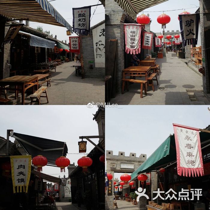 贾家庄贾街