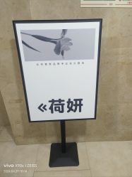 -HEYAN荷妍专业脱毛连锁机构
